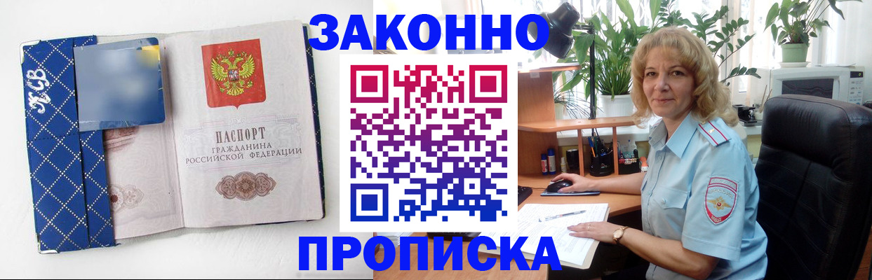 постоянная регистрация по месту жительства в Белоярске