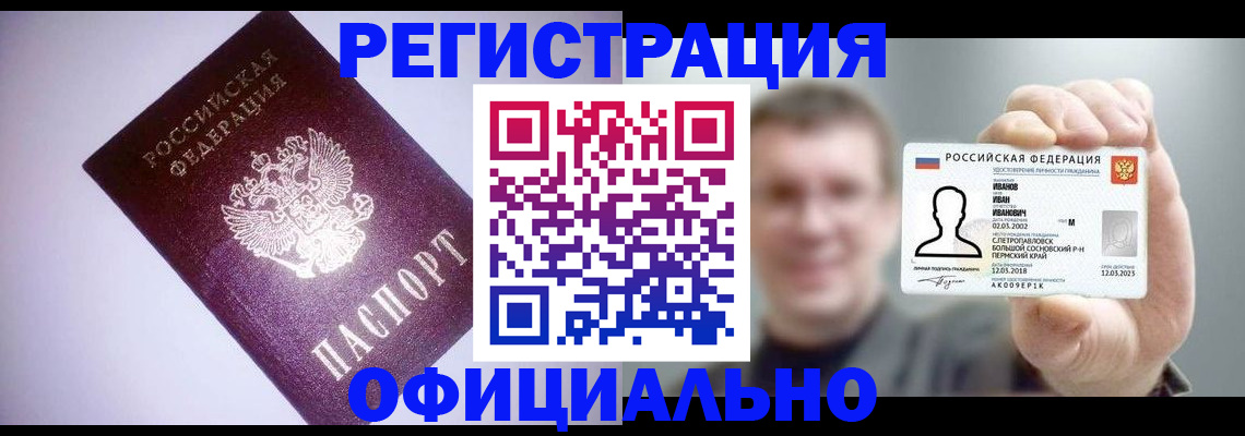 поиск адреса для регистрации в Белоярске