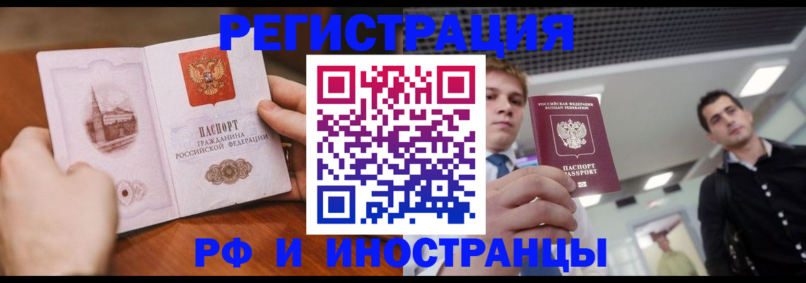 сопровождение миграционного учета в Белоярске